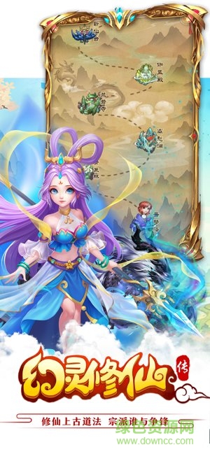 幻灵修仙传最新版 v1.6.6 安卓版2