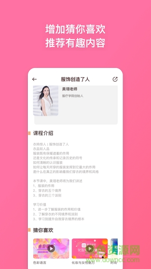 服疗学院 v2.11.1 安卓版0