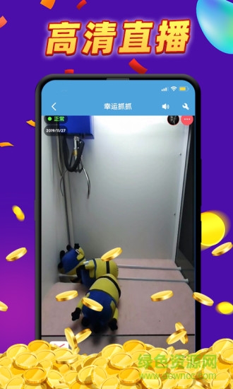 幸运抓抓最新版 v2.1.1 安卓版1