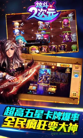 炫斗二次元游戏 v1.0.0.7 安卓版0