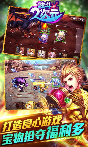 炫斗二次元游戏 v1.0.0.7 安卓版1