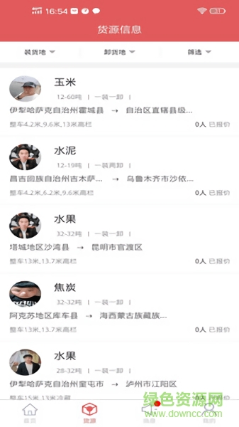 姜东货运app v1.5.1 安卓版1