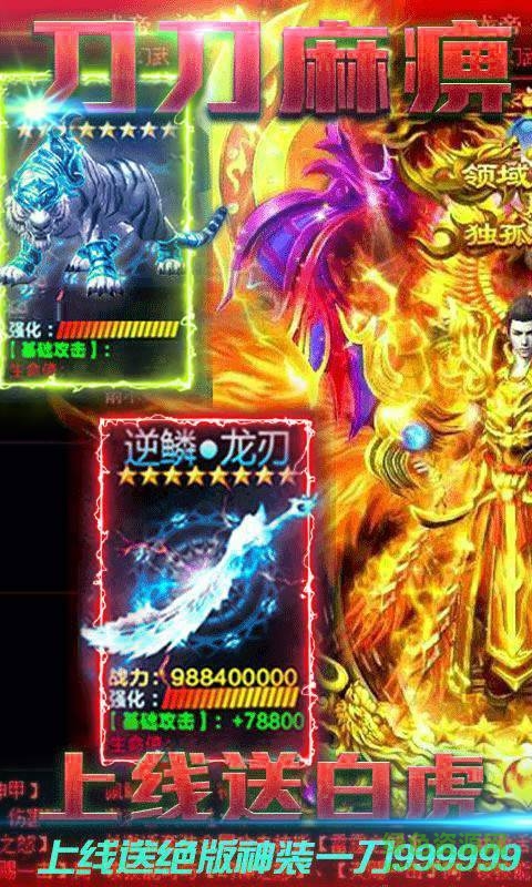 魔天2打金单职业手游 v1.2 安卓版1