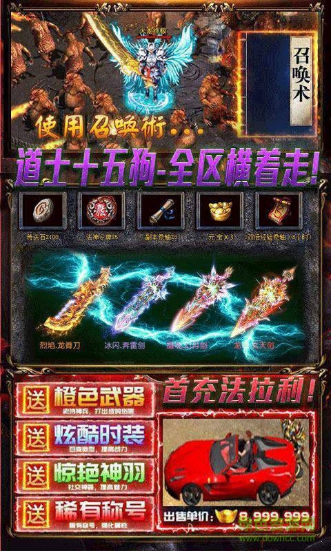 魔天2打金单职业手游 v1.2 安卓版2