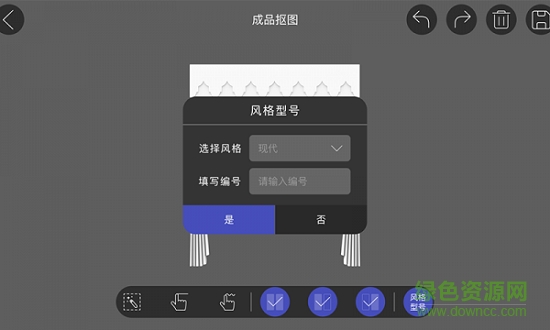 爱智图软件 v2.19 安卓版3