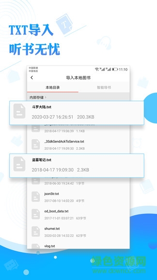 阅舟听书app v1.0.63 安卓版2