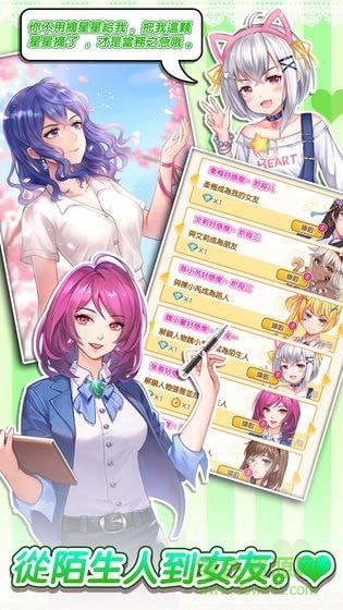 明星经纪人心跳链接游戏 v2.1.10安卓版2