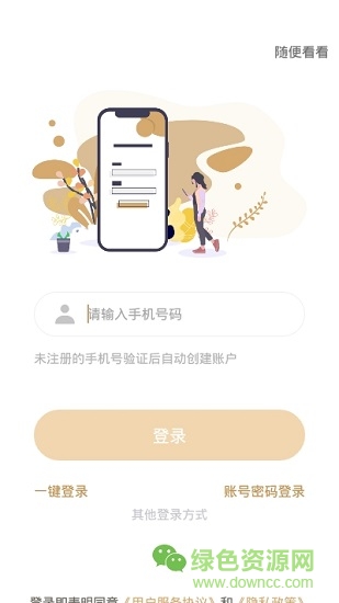 雯玥珠宝官方版 v2.1.0 安卓版1
