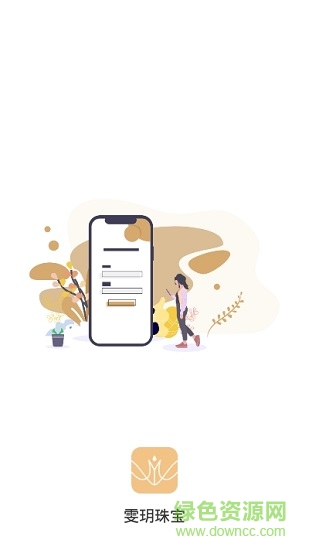 雯玥珠宝官方版 v2.1.0 安卓版2