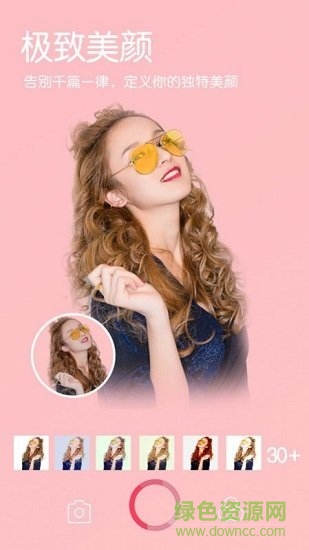 萌趣美颜相机app v1.5 安卓版0