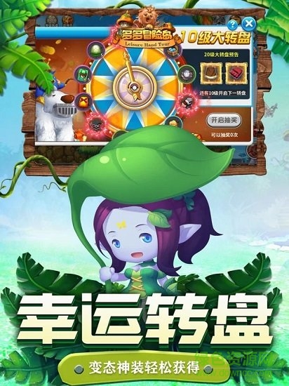 多多冒险岛官方版 v1.1.0 安卓版0