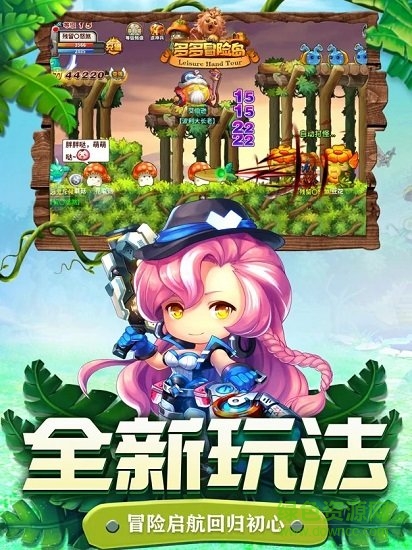 多多冒险岛官方版 v1.1.0 安卓版1