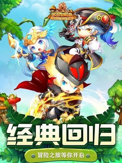 多多冒险岛官方版 v1.1.0 安卓版3