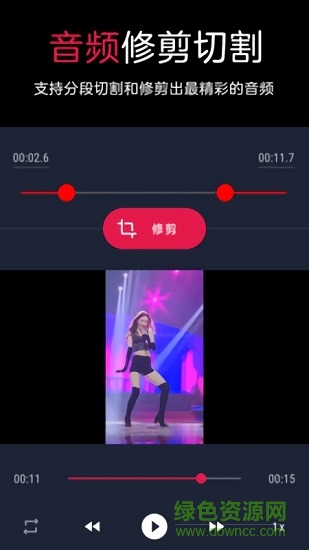 免费版音频提取转换器 v1.1 安卓版3