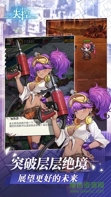 失控二次元手游 v1.2.40 安卓版0