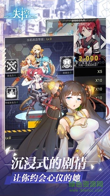 失控二次元手游 v1.2.40 安卓版1