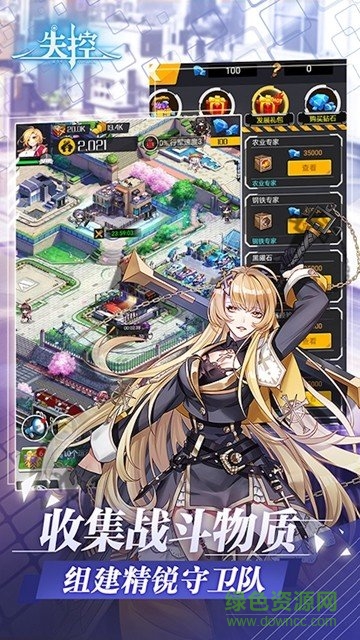 失控二次元手游 v1.2.40 安卓版3