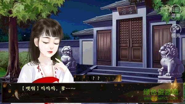 南宫词橙光手游 v1.0 安卓免费版0