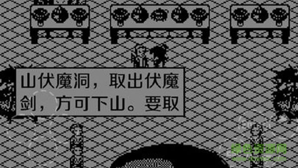 伏魔记黑白版 v1.0.1 安卓版1