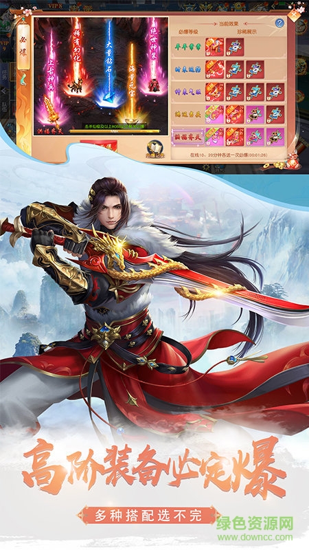 仙侠神域红包版 v1.2.5 安卓版1