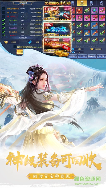 仙侠神域红包版 v1.2.5 安卓版2