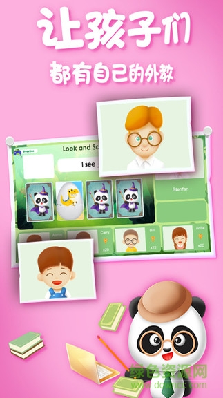 爱课精品小班 v1.7.5 安卓版0