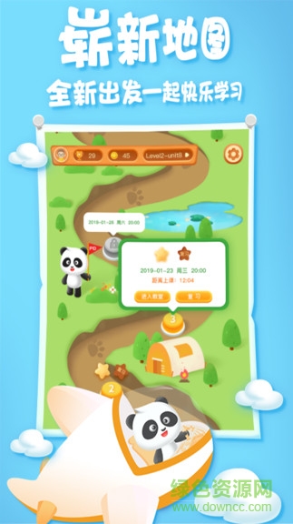 爱课精品小班 v1.7.5 安卓版1