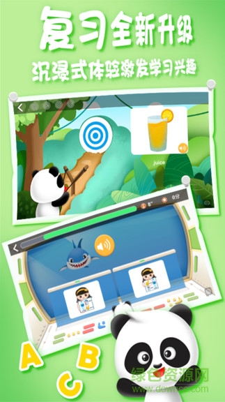 爱课精品小班 v1.7.5 安卓版3