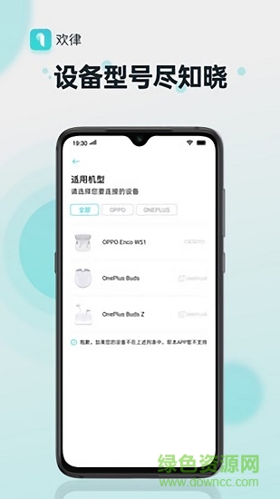 欢律官方版 v14.8.3 安卓版1