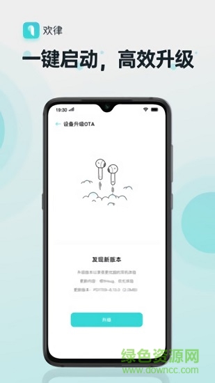 欢律官方版 v14.8.3 安卓版2