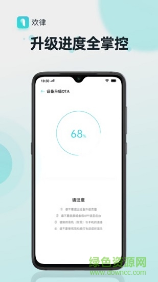 欢律官方版 v14.8.3 安卓版3
