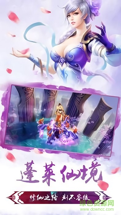 神鬼诛仙手游 v1.0.0.50 安卓版1