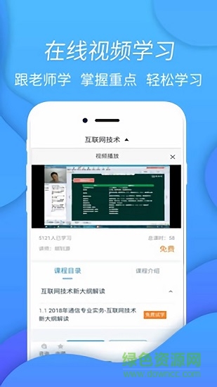通信互联网技术题库 v2.8.9 安卓版3
