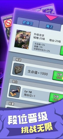 战争火炮塔防游戏(War artillery Tower Defense) v1.1 安卓版3