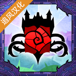 小玫瑰花彩色玻璃冒险游戏