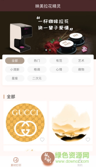 映美拉花精灵 v2.5.0 安卓版0