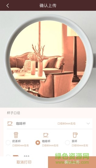 映美拉花精灵 v2.5.0 安卓版1