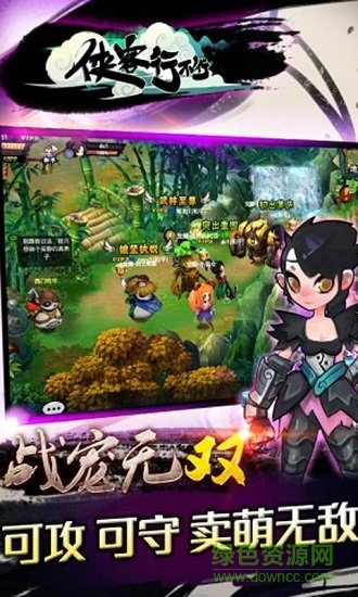 侠客行不行手游 v1.1.5 安卓版0