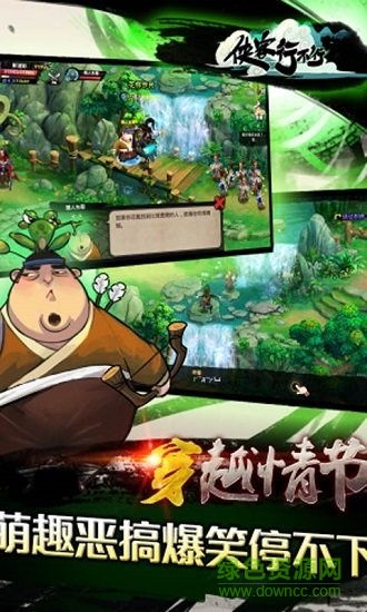 侠客行不行手游 v1.1.5 安卓版1