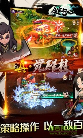 侠客行不行手游 v1.1.5 安卓版2