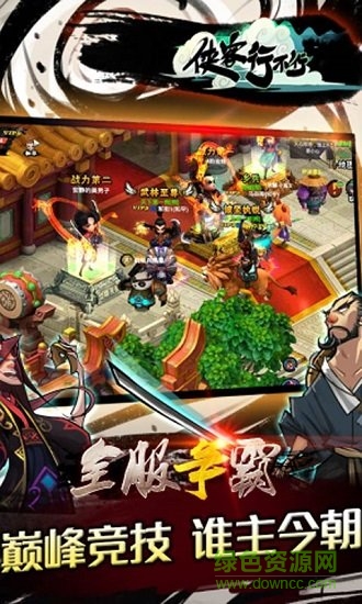侠客行不行手游 v1.1.5 安卓版3