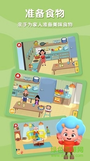 东东龙过家家家庭游戏 v1.3 安卓版0