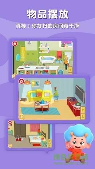 东东龙过家家家庭游戏 v1.3 安卓版1