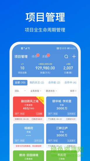 魔方圈app v2.3.5 安卓版1