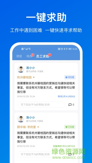 魔方圈app v2.3.5 安卓版2