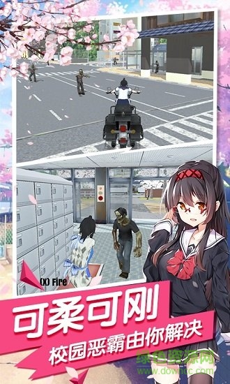 樱花流星校园手游 v1.1.0 安卓版2