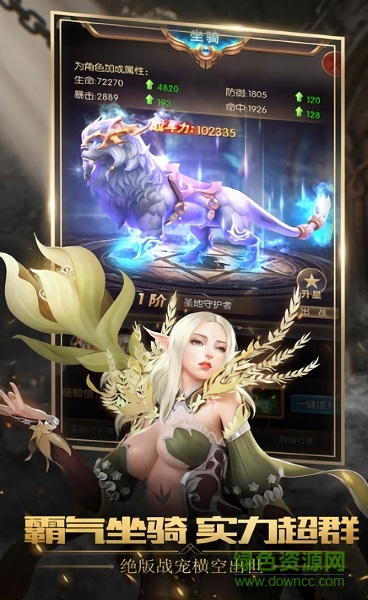 暗夜法则手游 v1.0 安卓版3