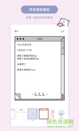 toxx v1.5.1 安卓版0
