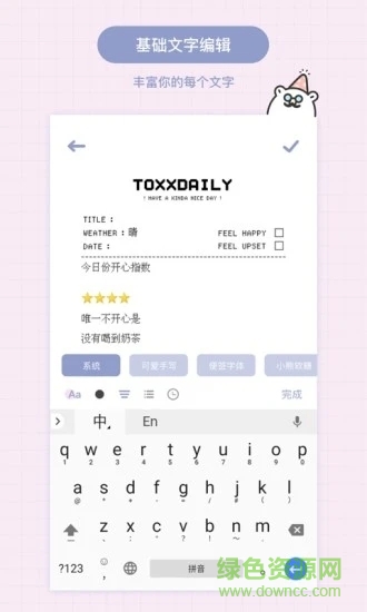 toxx v1.5.1 安卓版2