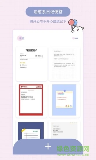toxx v1.5.1 安卓版3